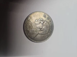 China 1919 YSK Fat Man dólar copia para referencia #5 - Imagen 1 de 5
