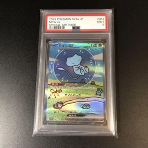 PSA 9 Mew ex SAR 347/190 SV4a Shiny Treasure ex Japanese Ver Holo Pokemon Card - Picture 1 of 6