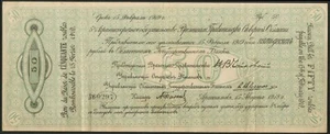 Russia: Provisional Gov't, 1918 Short Term treasury bill, 50 roubles (Pick S126) - Picture 1 of 1