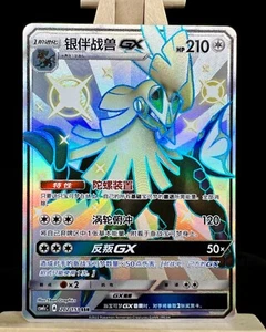 Pokemon TCG S-Chinese Card Sun&Moon CSM1cC-202 SSR Silvally-GX Shiny Holo Mint - Picture 1 of 4