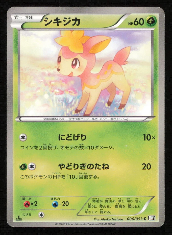 DEERLING 006/053 POKEMON CARD JAPANESE BW1 BLACK COLLECTION COMMON PLAYED  - Image 1 of 2