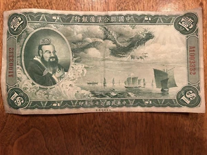 1938 Federal Reserve Bank of China One Dollar - Large Size Note - #J54 - Picture 1 of 2