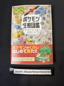 Pokecology Pokemon Ecology Encyclopedia Artbook Japanese 2025 NEW - Picture 1 of 5