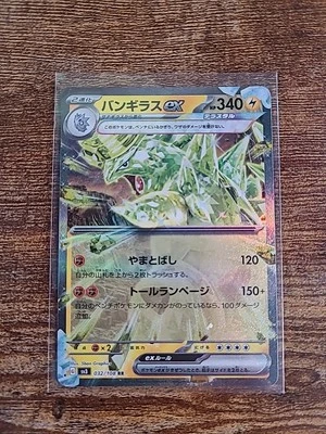 Tyranitar ex 032/108 Sv3: Ruler of the Black Flame Holo Japanese -NM - Image 1 of 4