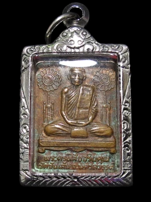 Moneda LP Ong Dam Wat Phra Kaew Chedi Klang Thung Amuleto Tailandés Foto 1 de 4