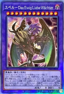 Yugioh PHNI-JP038 Yubel - Das Ewig Liebe Wachter holographisch - Bild 1 von 2