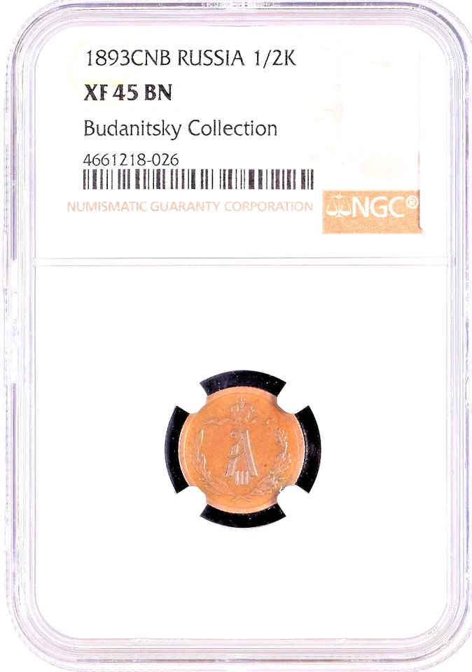 1893 CNB RUSSIA 1/2 KOPECK  XF-45BN - Image 1 of 2