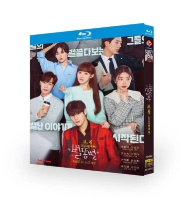 Drama coreano 2022 estrellas fugaces Blu-ray toda región inglés sub caja de plástico Foto 1 de 2