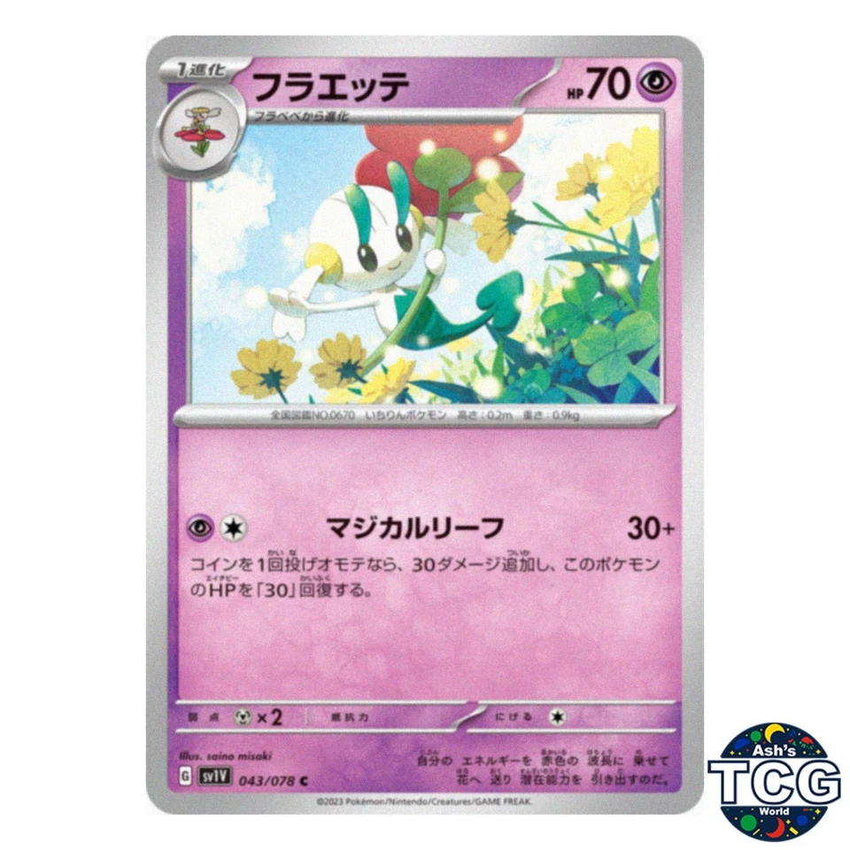 Floette C 043/078 SV1V Violet EX Pokemon Card Japanese - Image 1 of 4