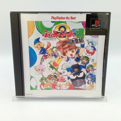 Puyo Puyo Tsuu Ketteiban PS1 PlayStation 1 Japanese Complete - Image 1 of 4