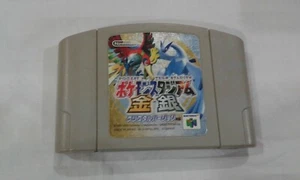 Nintendo N64 Pocket Monsters Stadium: Gold & Silver/Kin Gin JP - Picture 1 of 2