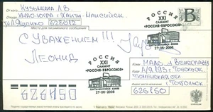 SC cancela XXI Cumbre Rusia Unión Europea en Khanty-Mansiysk 2008 pista de esquí - Imagen 1 de 2