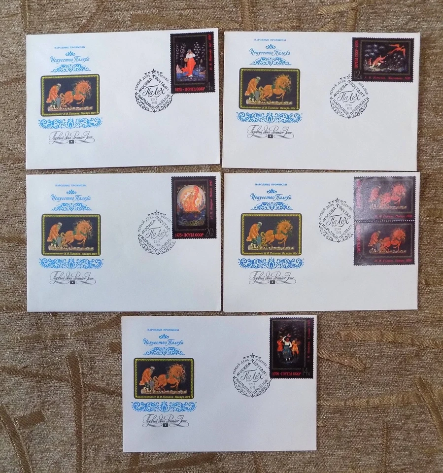 Vintage First day issue stamped envelope FDC stamps USSR Soviet CCCP 1976 year - Image 1 of 4