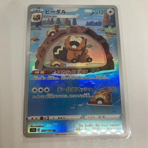Bibarel 200/172 S12a: Vstar Universe Holo (Japanese) - Picture 1 of 6