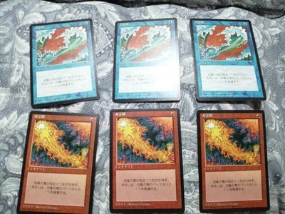 MTG Summary 4th Edition Japanese Red Spirit Break 3 Card Black Frame Used - Image 1 of 4
