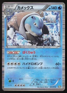 [LP] Pokemon Japanisch Combo Deck K+K Blastoise 003/018 US-Verkäufer - Bild 1 von 2