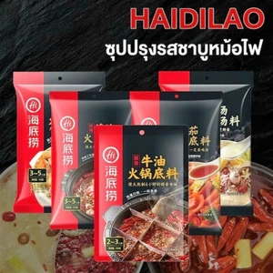 150g x12 Hot & Spicy Mala Soup Chinese Hot Pot Shabu Suki Soup Mix Flavour - Picture 1 of 7