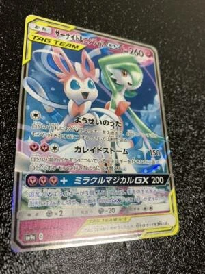 Gardevoir & Sylveon GX RR 031/055 SM9A-B Very Good Pokemon Card Japanese Japan - Image 1 of 4