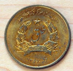 1357 (1978) Afghanistan 50 Pul - Picture 1 of 2