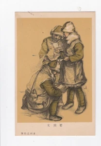 WORLD WAR 2 JAPANESE OCCUPATION OF CHINA POST CARD KV14 - Picture 1 of 2