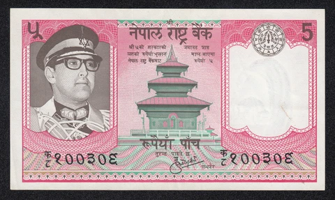 NEPAL BANKNOTE - 5 RUPEES - 23 - ND (1974) - VF 🇳🇵 Cover