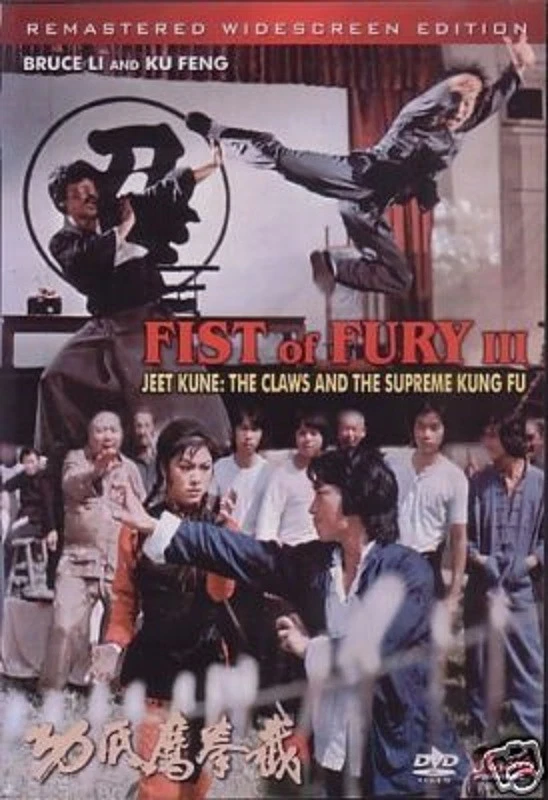 Fist Of Fury 3- Hong Kong Kung Fu Martial Arts Action movie DVD - NEW DVD 27C - Image 1 of 1