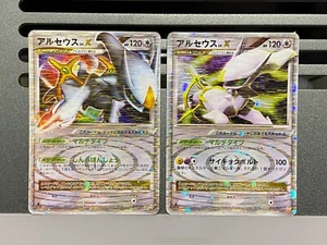 Arceus LV.X  Pokemon Card Japanese Deck Lightning Psychic 011/017 077/090 - Picture 1 of 23