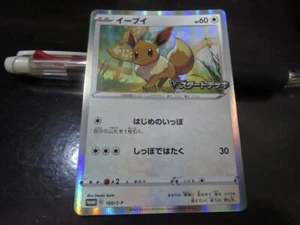 Pokemon card Promo 100/S-P Eevee Sword & Shield. - Picture 1 of 2