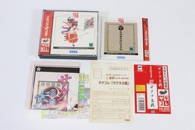 Sakura Wars Taisen CIB Spine Reg Map SEGA Saturn Collection SS Japan US Seller