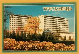 Postal Ucrania. Health Resort "Iantar". Truskavets - Imagen 1 de 2