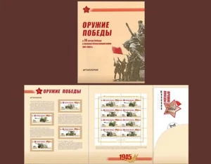 Russia-2014. "Weapons of Victory. Artillery". Souvenir set - Picture 1 of 6