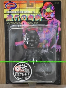 Hideshi Hino Fewture Planet Toys Monster Zowroku Black Limited 300pcs Soft Vinyl - Picture 1 of 3