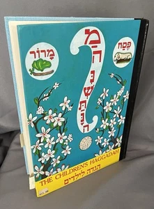 Vintage 1987 The Children's Haggadah • Silberman • Cantante • Wartski • Super - Foto 1 di 12