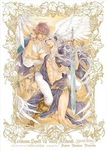 Crimson Spell vol.7 Comics Special edition with Art Book Ayano Yamane Manga JPN - Picture 1 of 2