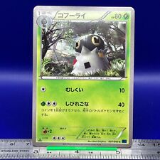 Spewpa Pokemon Card 1st Ed 2013 007/060 XY1 Nintendo TCG Japanese #014a