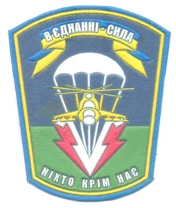 UKRAINE Army - 79th Separate Air Assault Brigade parachutist sleeve patch, 1990s - Picture 1 of 1