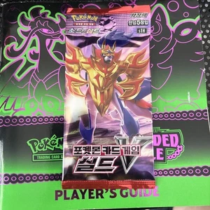 Pokemon Espada y Escudo "Escudo V" Coreano C My eBay Store 4 Pacs Más!!!!!! - Imagen 1 de 2