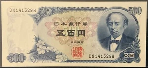 1969 JAPAN PAPER MONEY - 500 YEN BANKNOTE! - Picture 1 of 2
