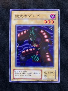Tarjeta YuGiOh Zombi Blindado RB-13 Común Japonés - Imagen 1 de 2