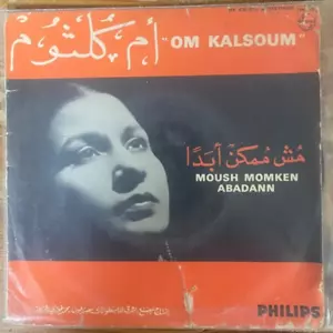 Arabic 70's 7"- Om Kalsoum / Oum Koultum -Moush momken abadann- Philips France - Picture 1 of 2