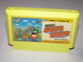 Tokoro-san no Mamoru mo Semeru mo Famicom NES Japan import US Seller 