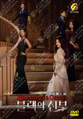 DVD Remarriage and Desires Episode 1-8 END English Dubbed All Region FREESHIP - Image 1 of 4