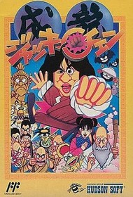Famicom software rank B) Jackie Chan