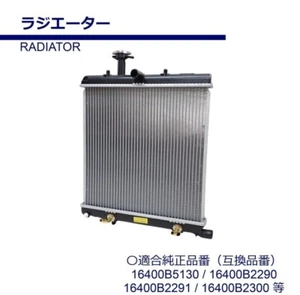 For DAIHATSU HIJET S321V ATRADE RADIATOR WITH CAP 16400-B5130 JDM - Picture 1 of 3