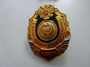 Russisches Abzeichen Orden Sonder Abteilung ?? Russland (A44-10) - Picture 1 of 2
