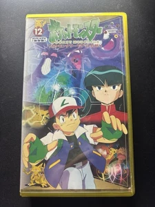 Pokémon 1998 VHS ZMVS-112 Japanese Vintage - Picture 1 of 4