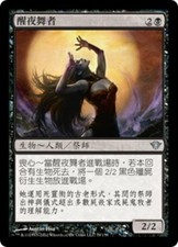 4x Wakedancer MTG Magic No079 DKA NM/Unplay T-Chinese uncommon UC card X4