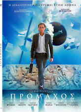 PROMAKHOS PROMAHOS (Pantelis Kodogiannis, Kassandra Voyagis, Giannini) ,R2 DVD