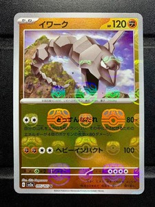 Onix (Master Ball Foil) U 095/165 SV2a Pokemon Card 151 - Pokemon Card