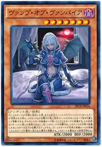 Yugioh Card EP14-JP036 Vampire Vamp | Normal Japanese - Picture 1 of 1